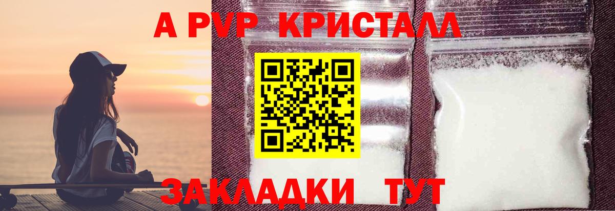 Муром  A PVP  Вход с VPN  APVP СК КРИС  Alpha-PVP VHQ  A-PVP СК 