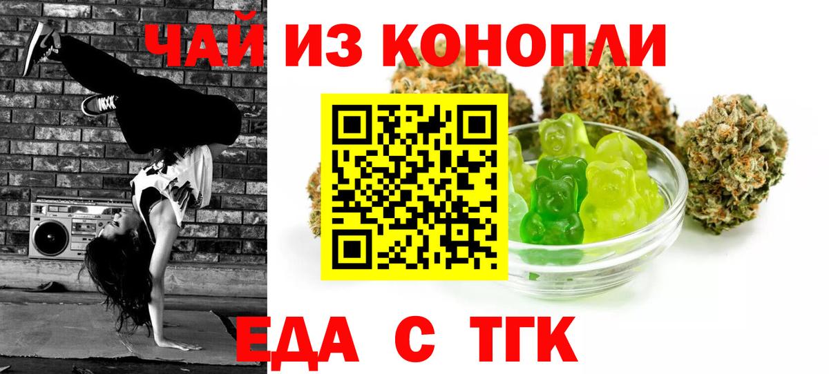 Муром  Cannafood марихуана  Вход с VPN 