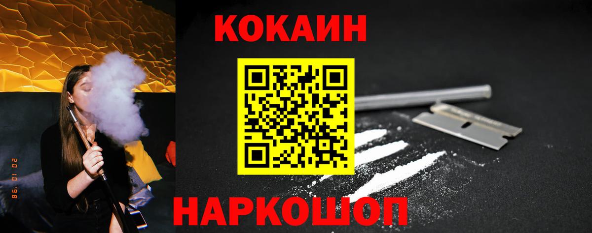 КОКАИН 97% Муром