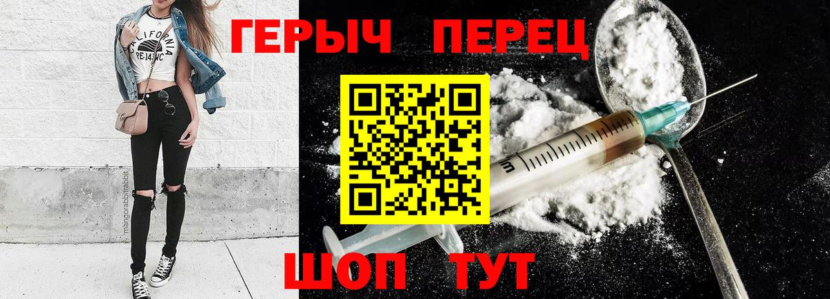 ГЕРОИН белый  Вход с VPN  Героин  Муром 