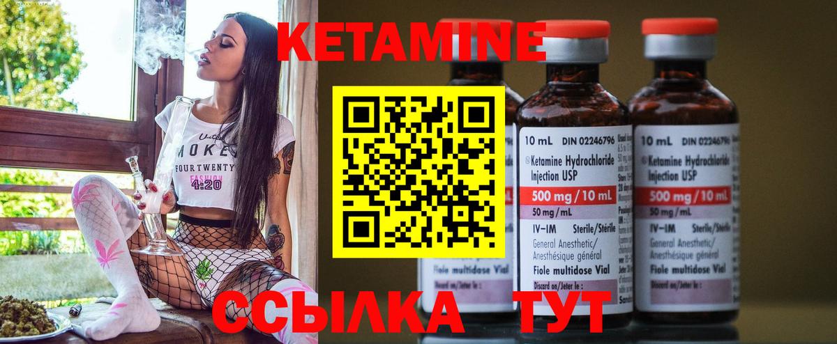 Кетамин ketamine  КЕТАМИН VHQ  Вход с VPN  Муром 
