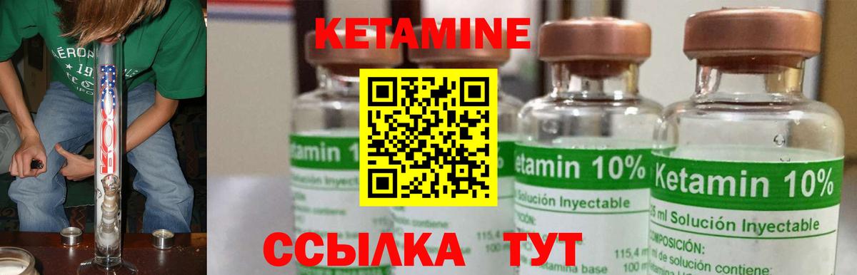 КЕТАМИН VHQ Муром