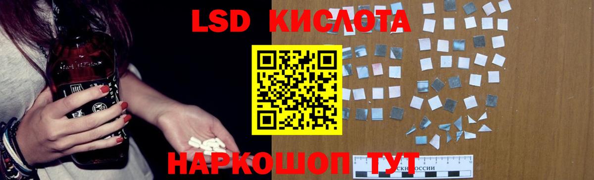 ЛСД экстази кислота  Вход с VPN  Муром 