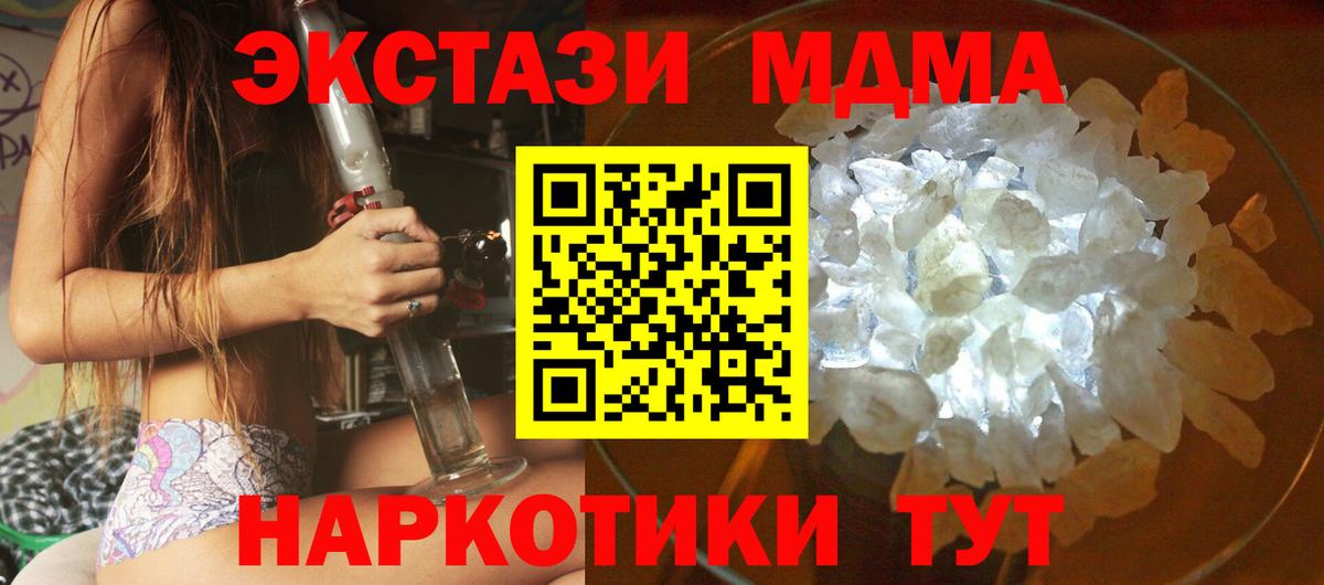 MDMA молли Муром