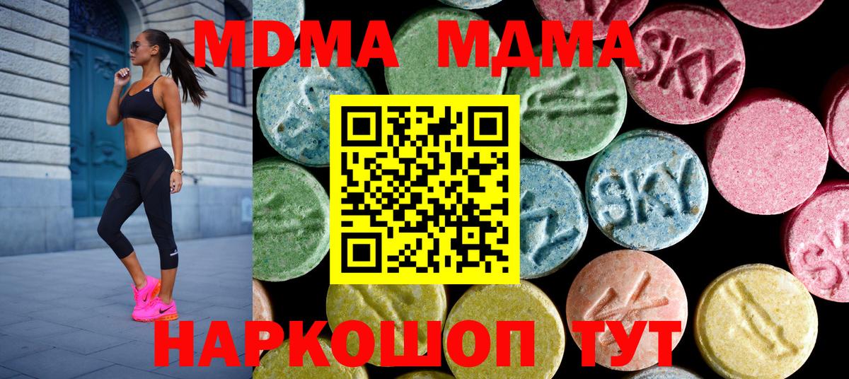 Муром  MDMA кристаллы  MDMA  Вход с VPN  МДМА Molly 