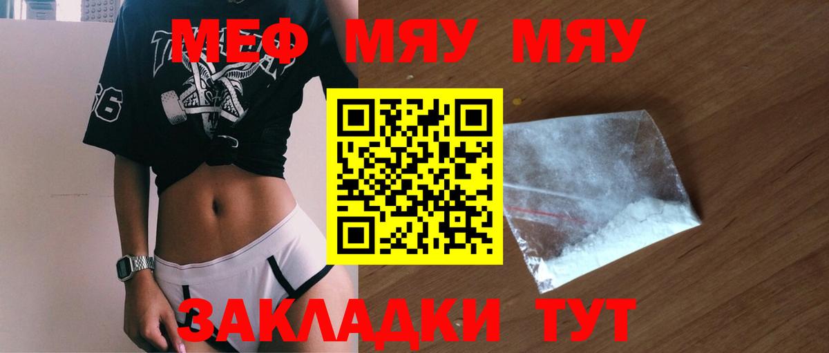 МЕФ кристаллы Муром