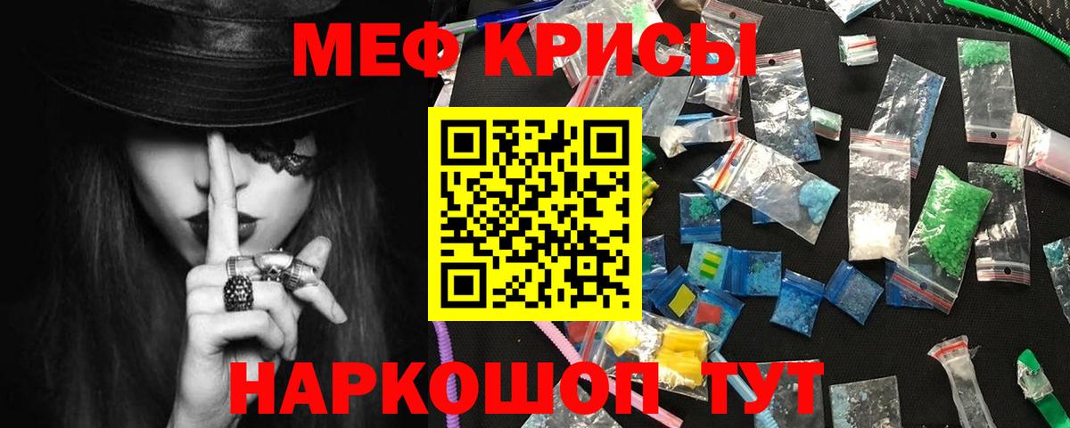 Меф  Вход с VPN  Меф мука  МЕФ  Меф mephedrone  Муром 
