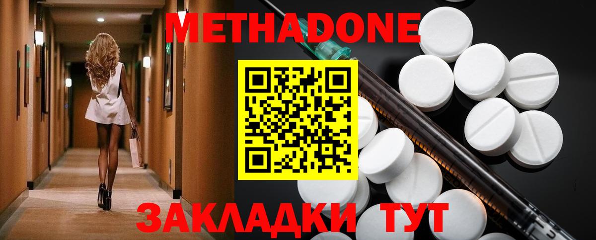 Метадон мёд Муром