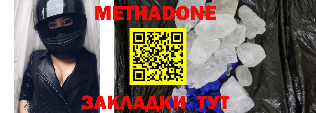 Муром  МЕТАДОН VHQ  Вход с VPN 
