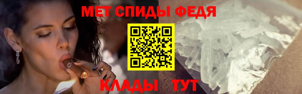 МЕТАМФЕТАМИН мет Муром