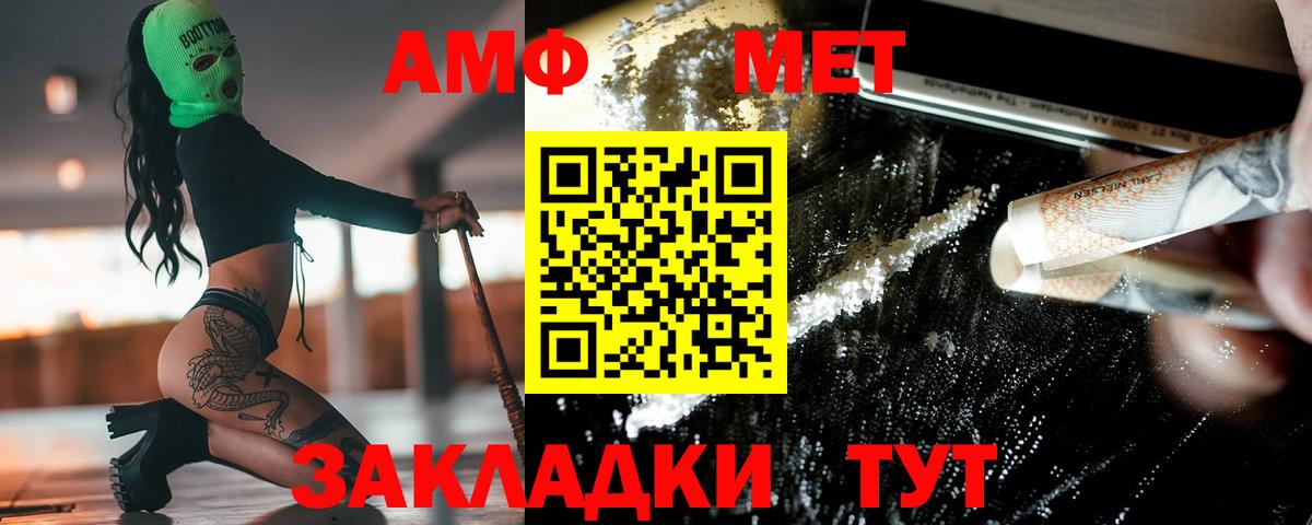 Муром  Метамфетамин мет  Вход с VPN 