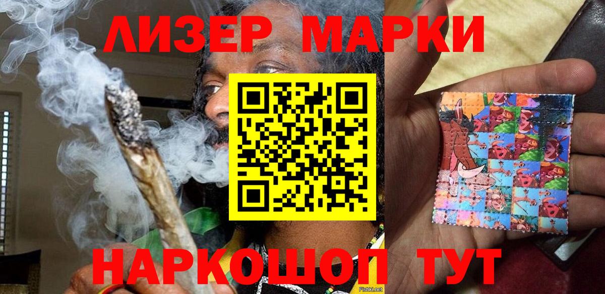 Муром  Наркотические марки 1500мкг  Вход с VPN  Наркотические марки 1500мкг 