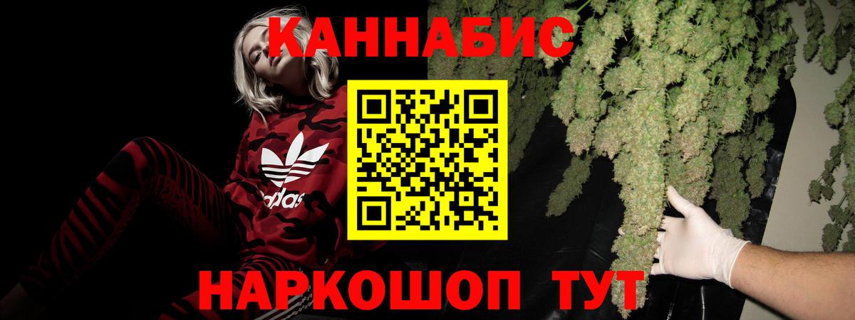 Муром  Бошки Шишки конопля  Вход с VPN  Шишки марихуана White Widow 